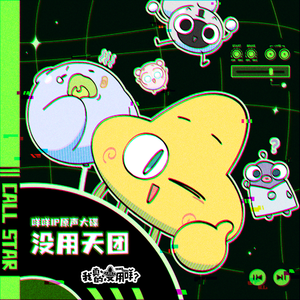 嗯～啊么么么艹我啊男男
