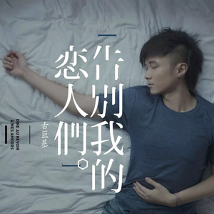 嗯～啊么么么艹我啊男男
